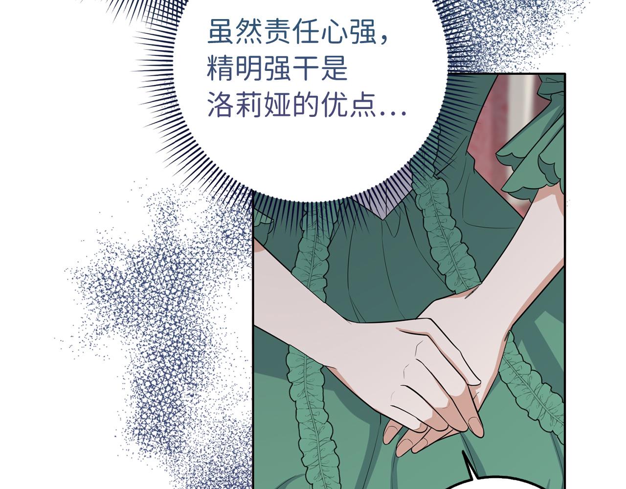 第56话 我的守护者25
