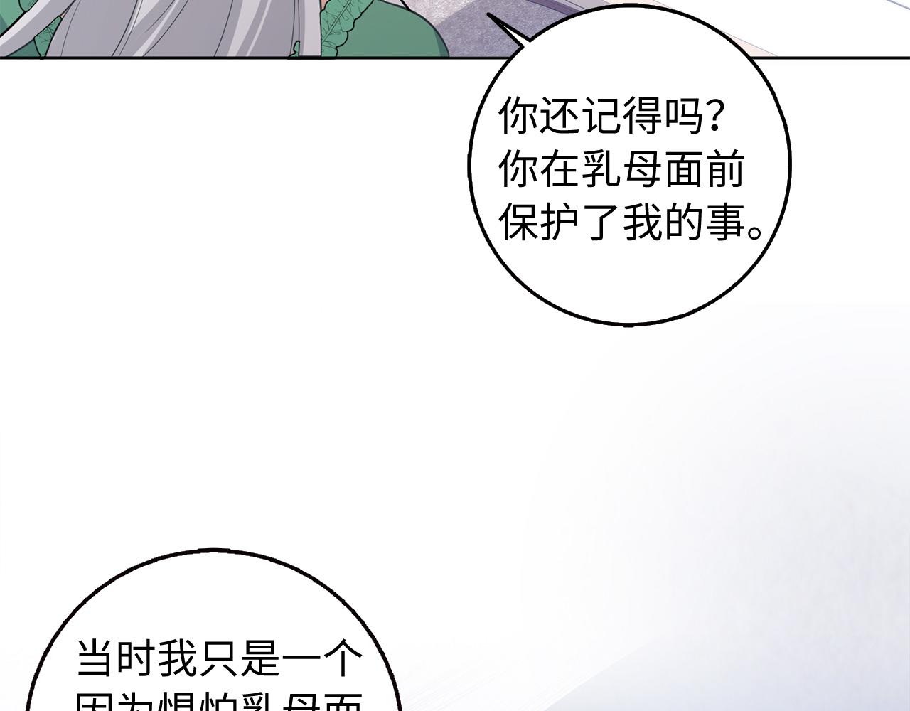 第56话 我的守护者30