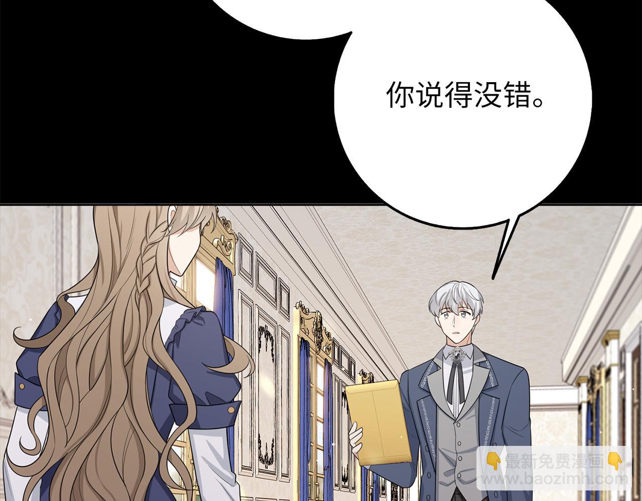 第56话 我的守护者4