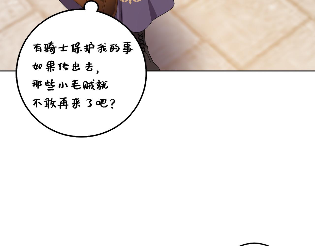 第56话 我的守护者78