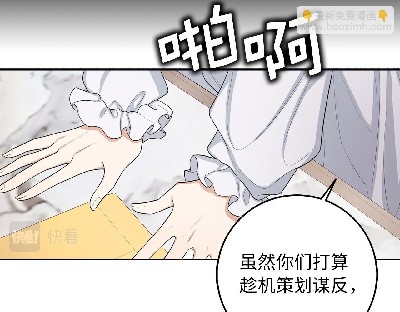 第56话 我的守护者8