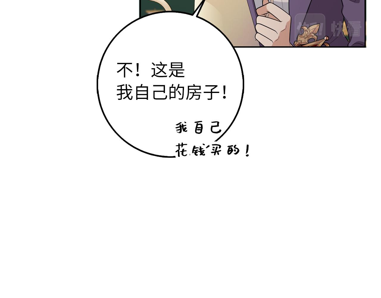第56话 我的守护者97
