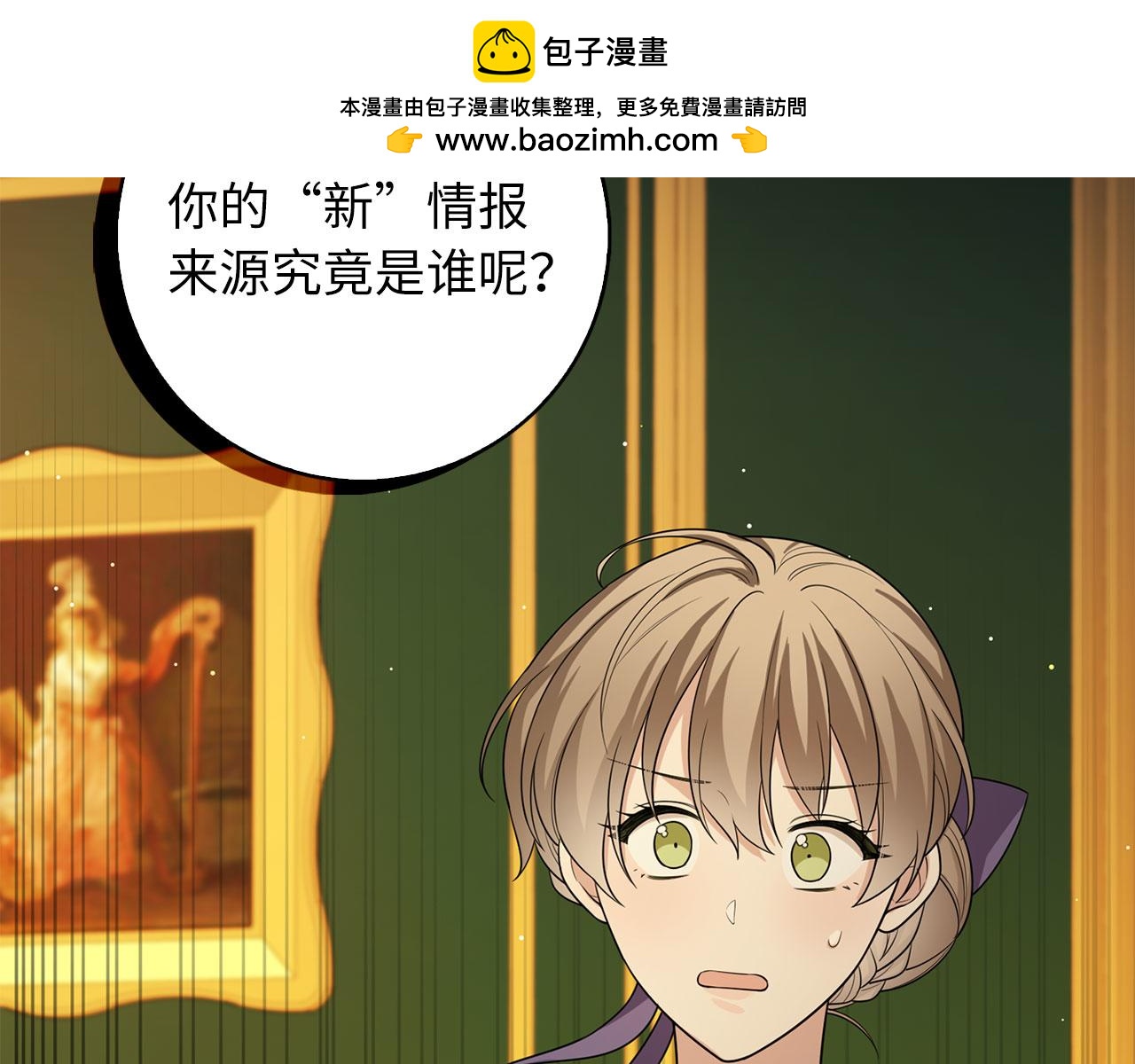 第57话 情报来源1