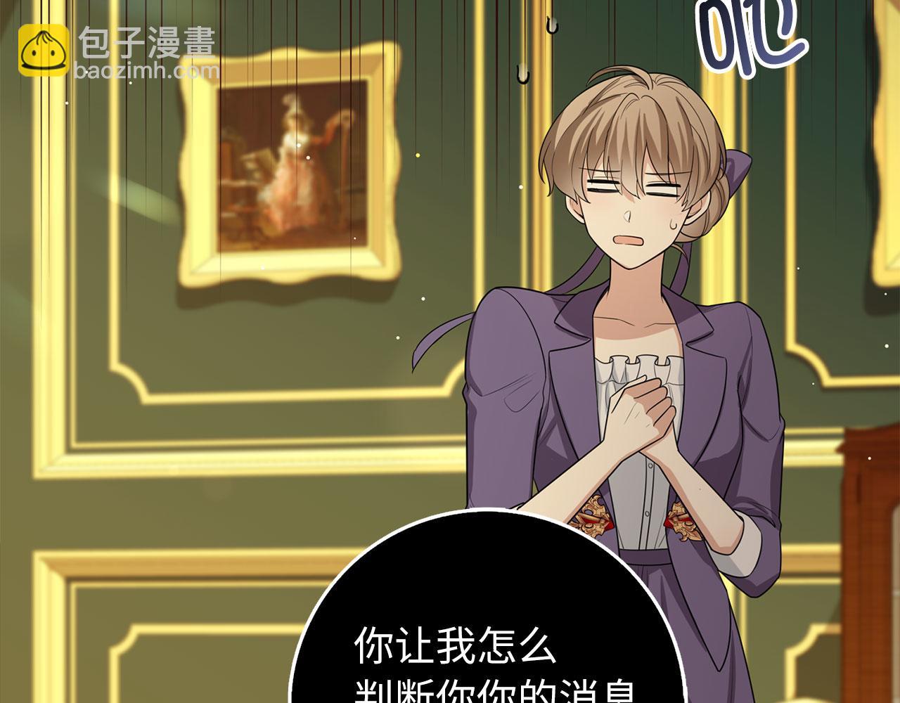 第57话 情报来源12