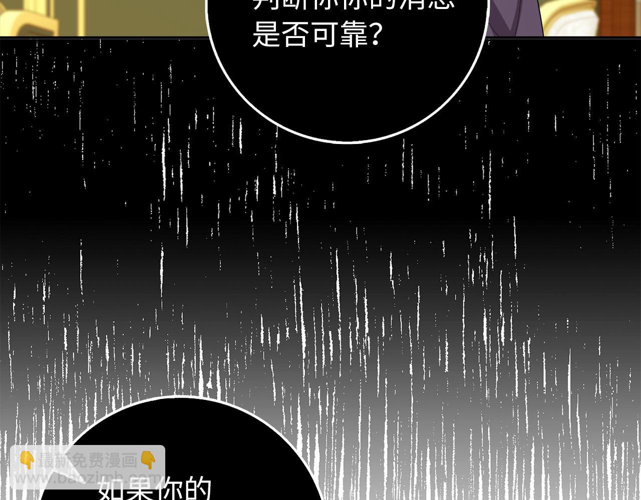 第57话 情报来源13