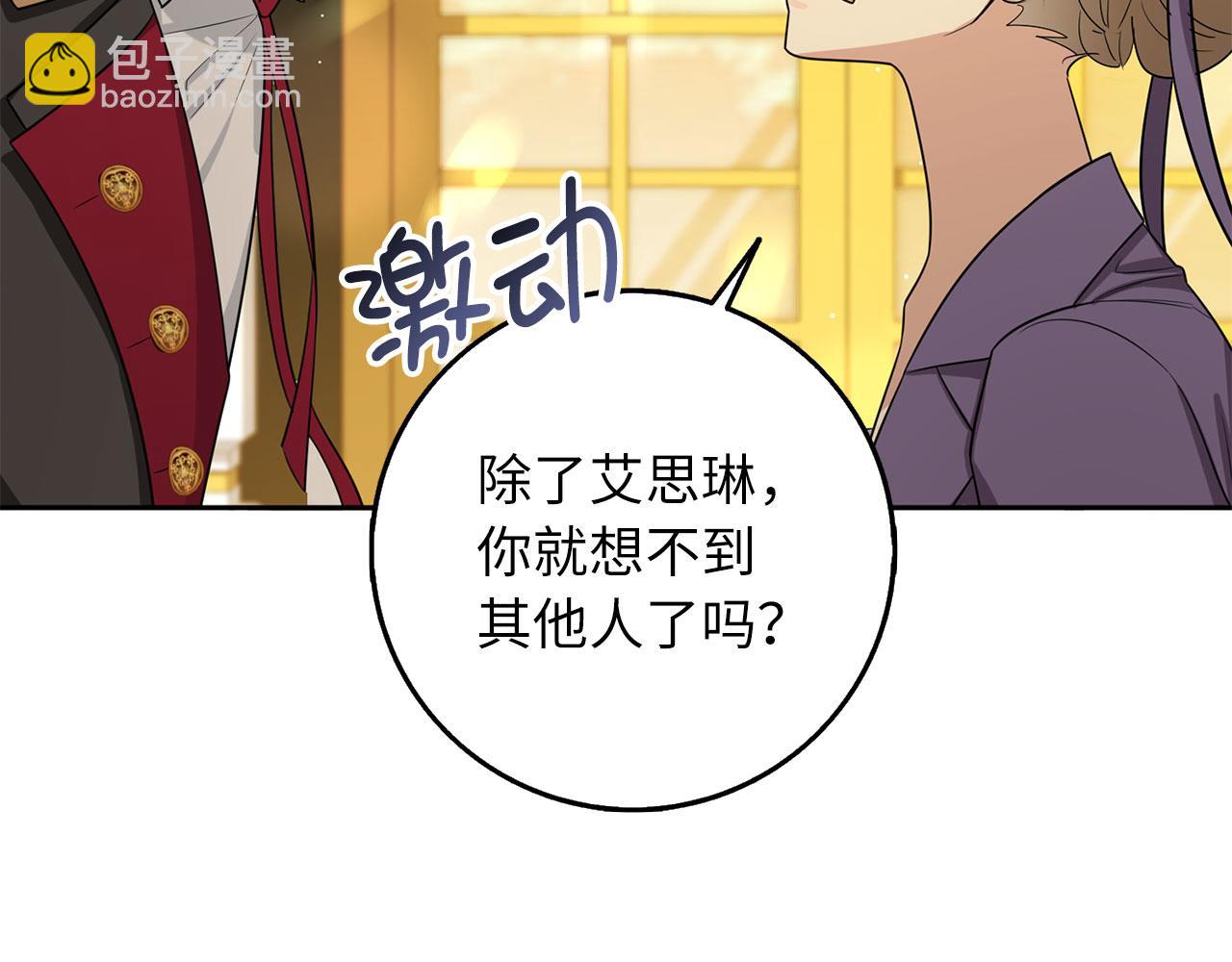 第57话 情报来源19