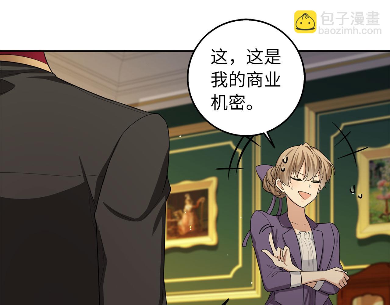 第57话 情报来源5