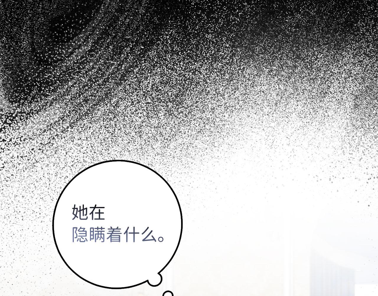 第57话 情报来源79