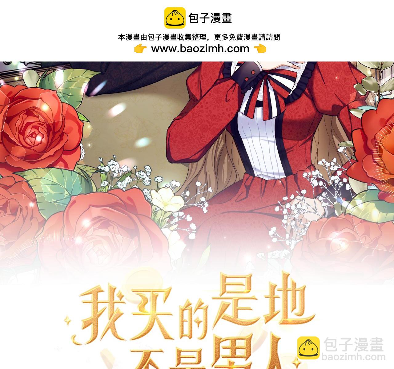 第58话 遭遇不测1