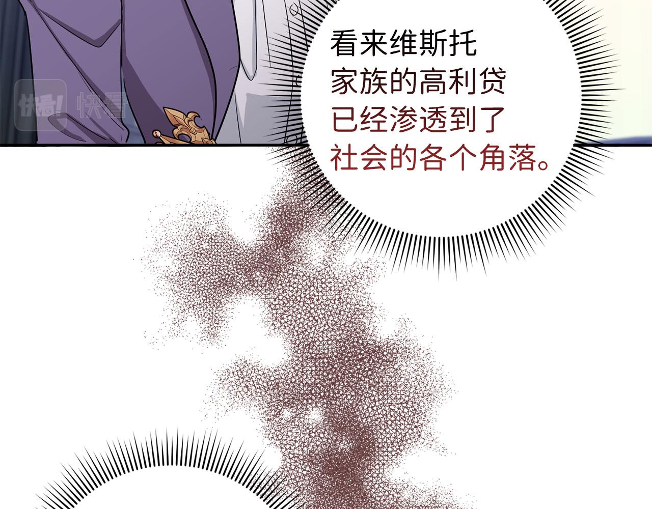 第58话 遭遇不测36