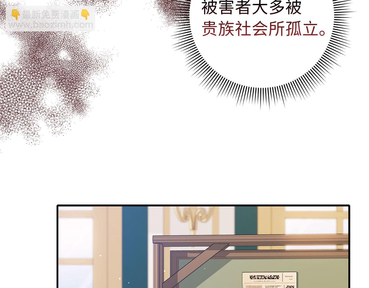 第58话 遭遇不测38