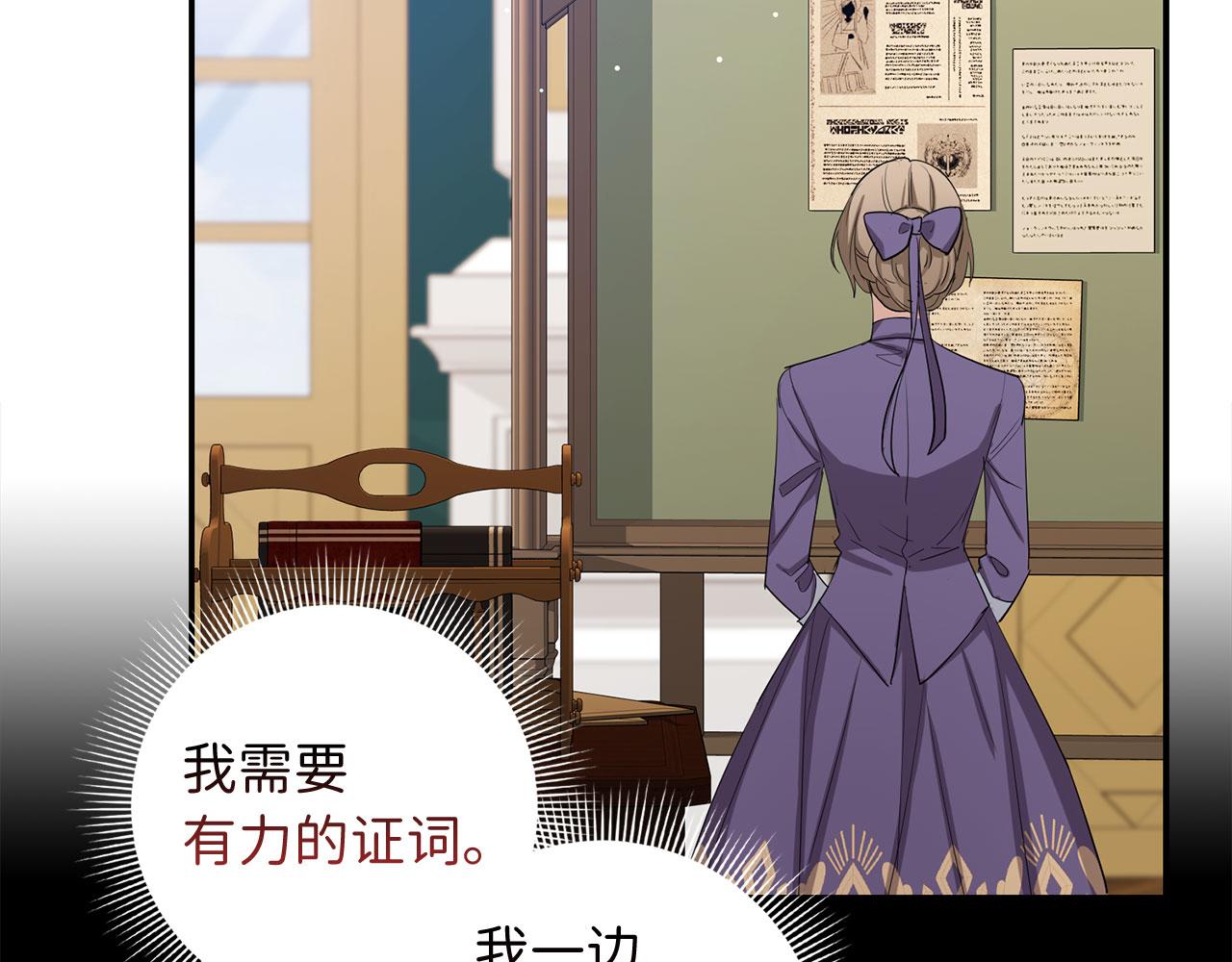 第58话 遭遇不测39