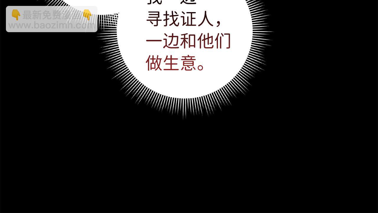 第58话 遭遇不测40