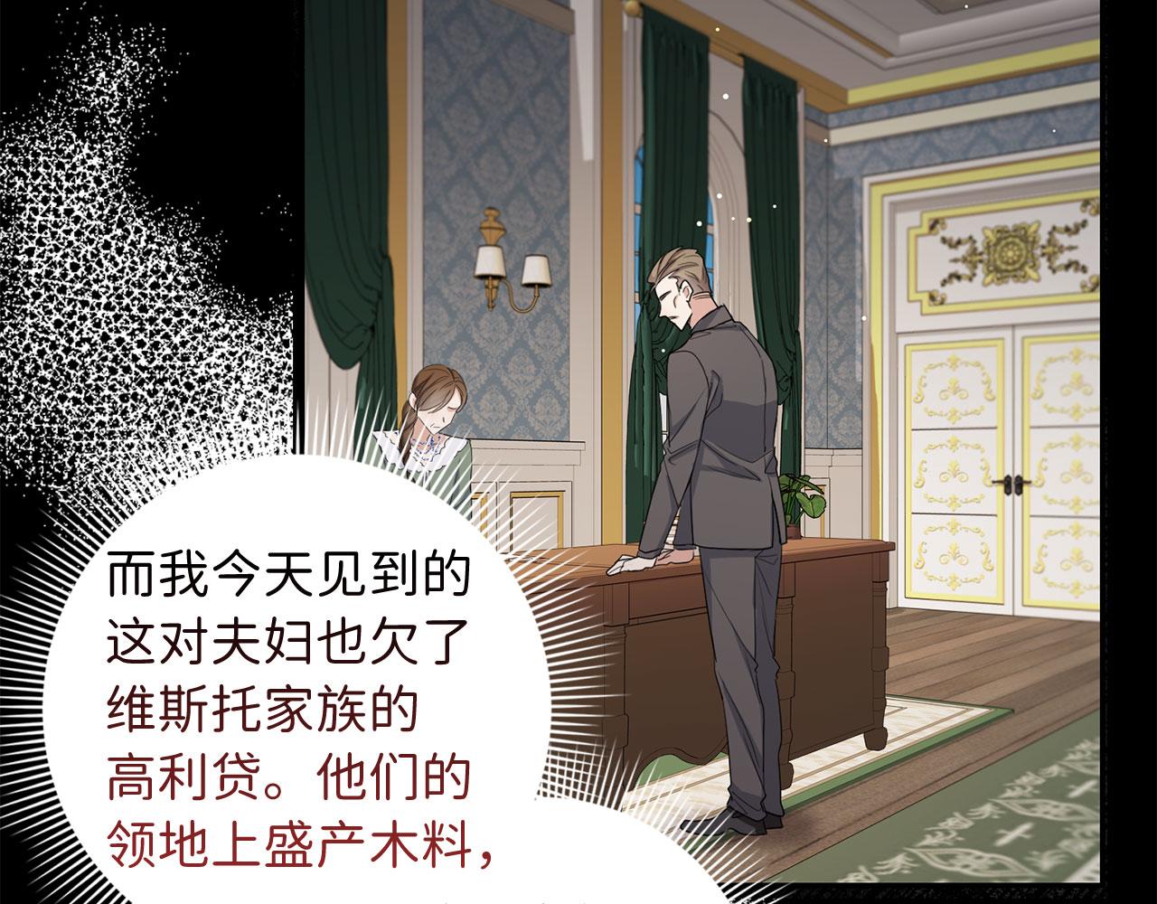 第58话 遭遇不测44
