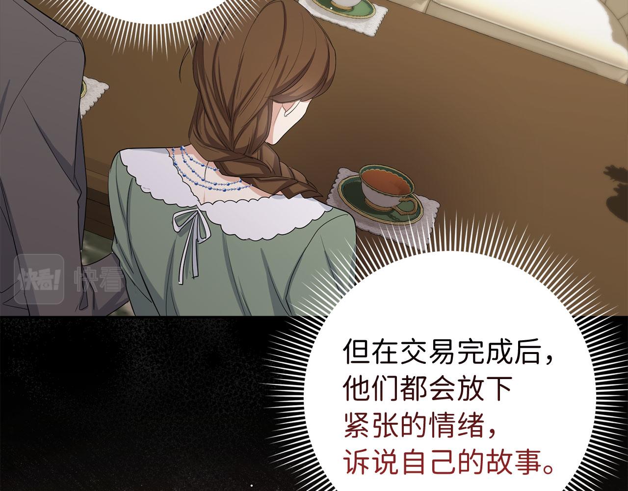 第58话 遭遇不测47
