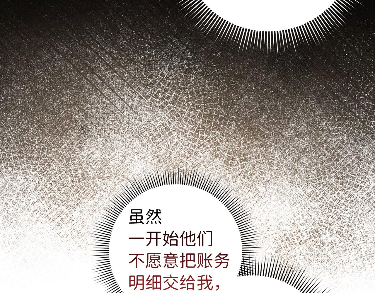 第58话 遭遇不测48