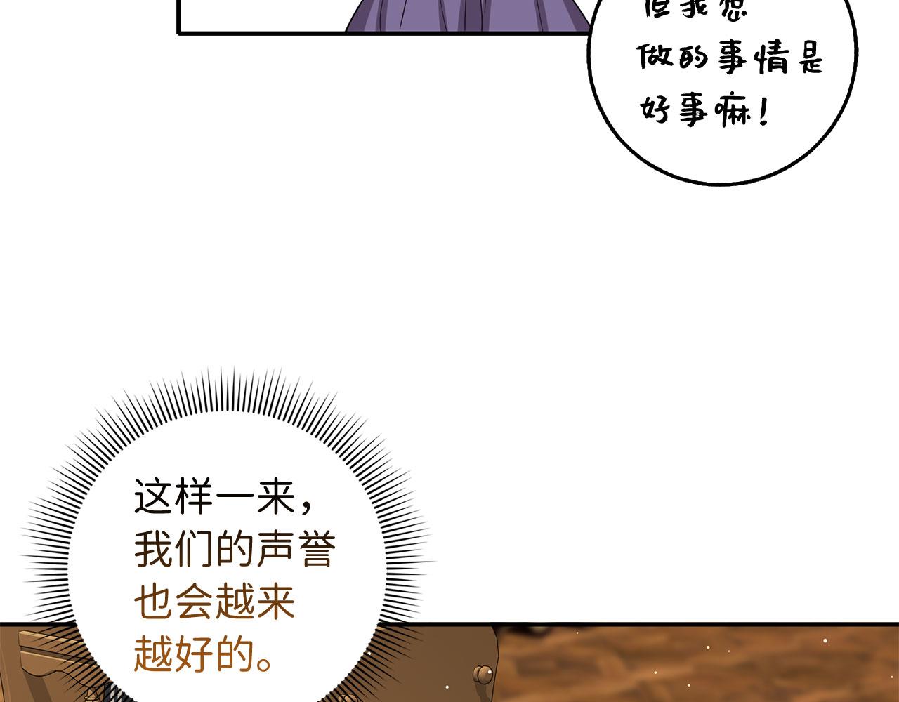 第58话 遭遇不测56