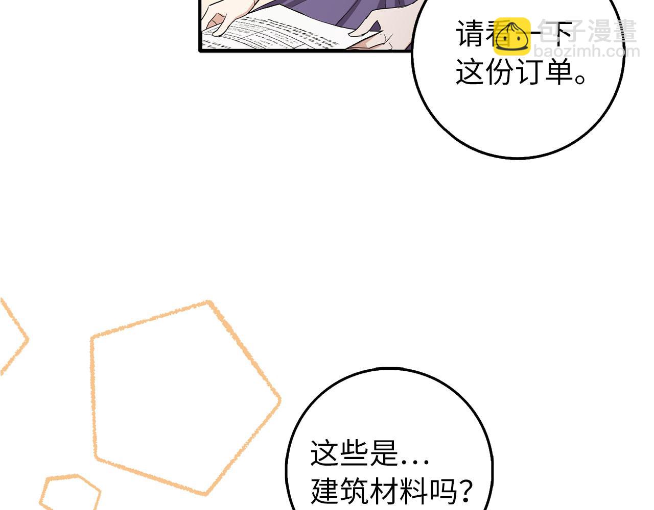 第58话 遭遇不测7