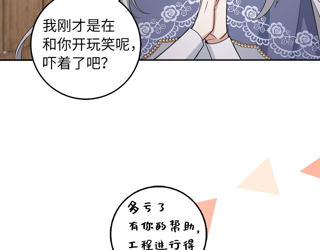 第58话 遭遇不测73