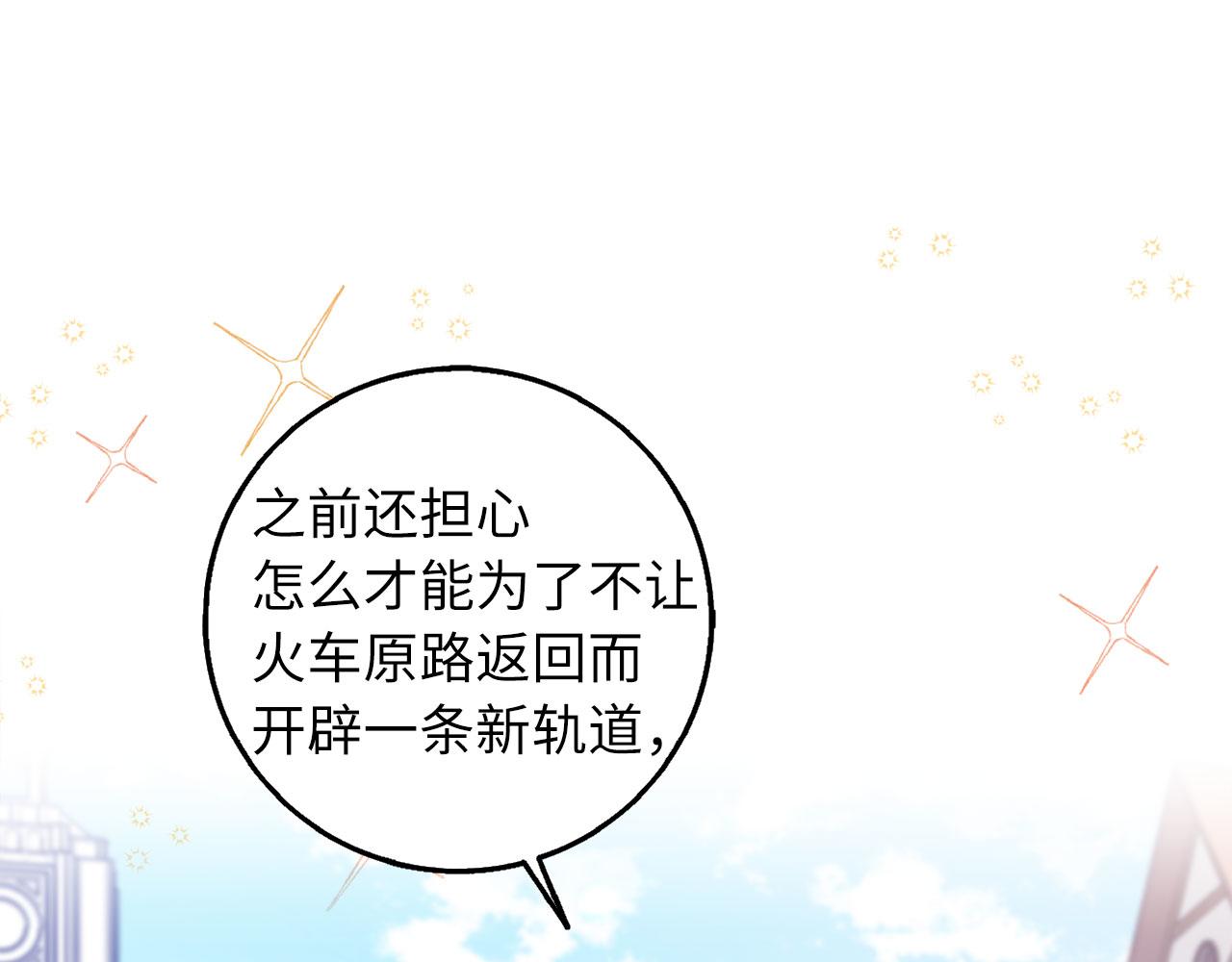 第58话 遭遇不测77