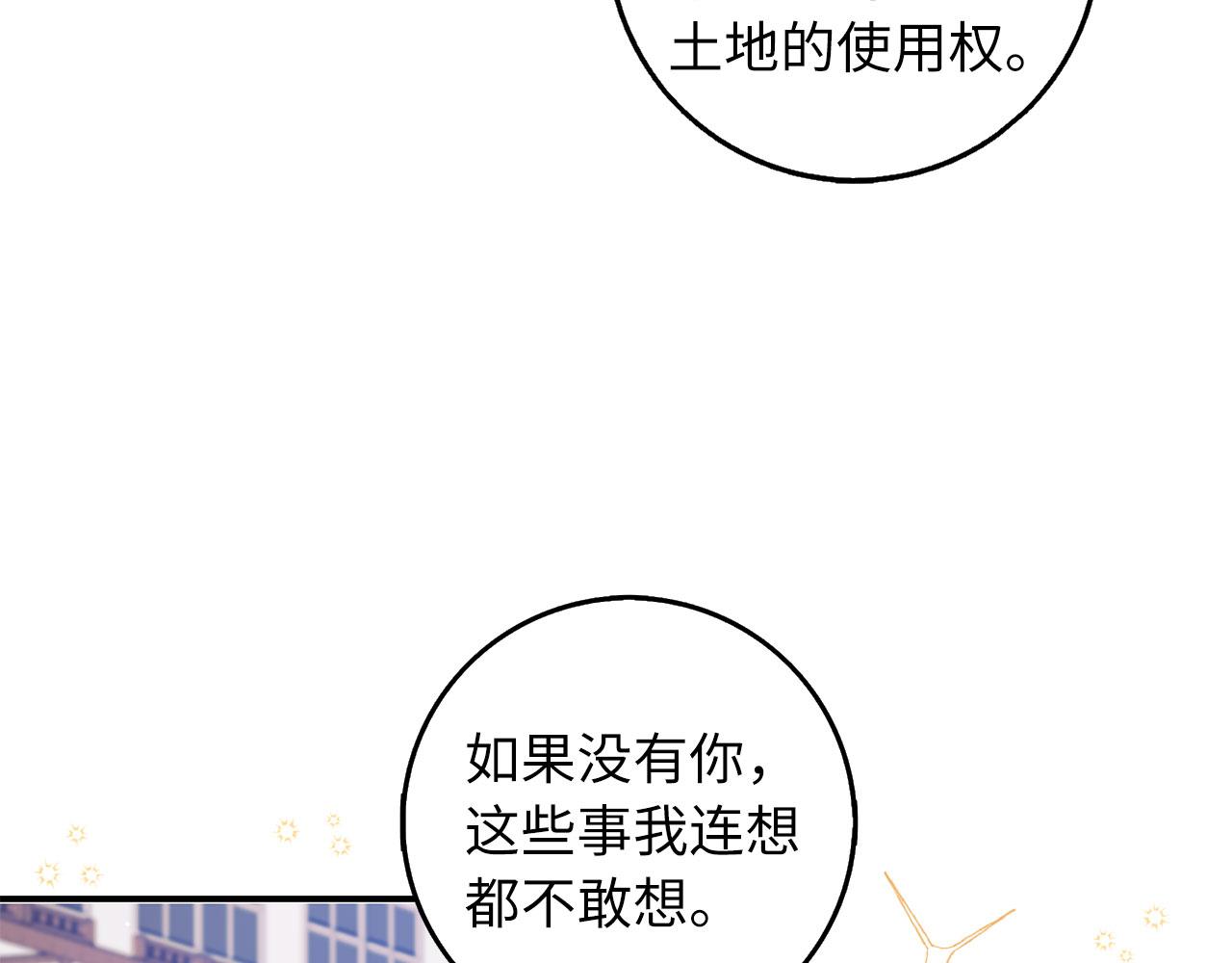 第58话 遭遇不测79