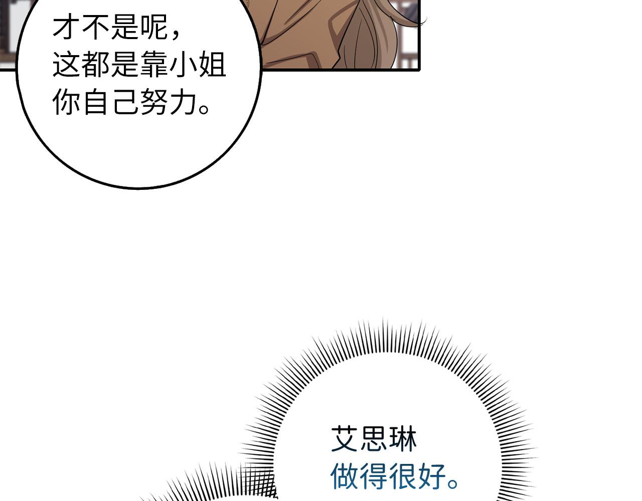 第58话 遭遇不测81
