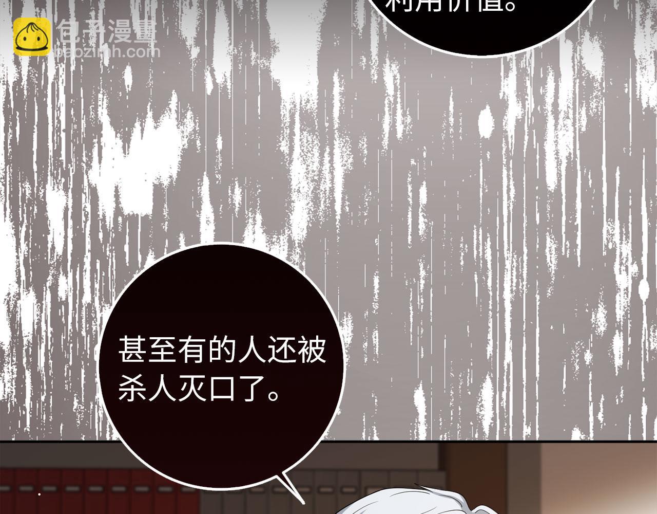 第58话 遭遇不测99