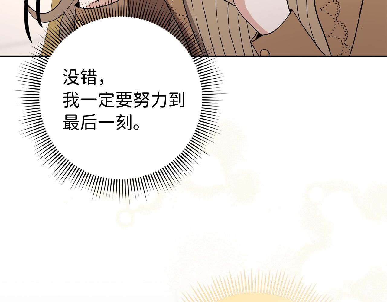 第59话 不祥的预感111