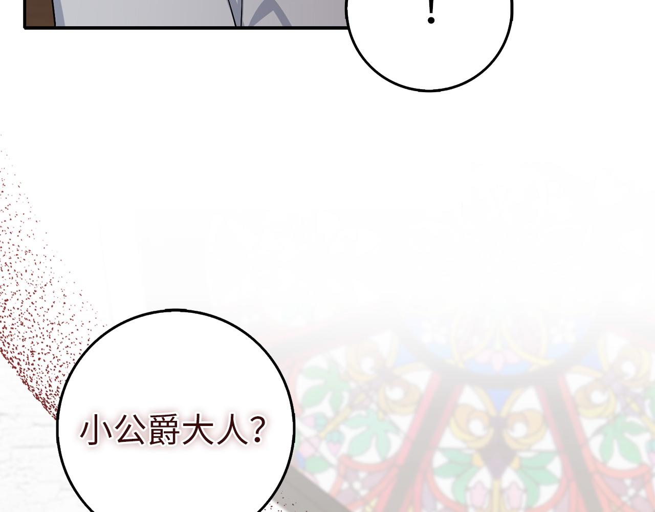 第59话 不祥的预感122