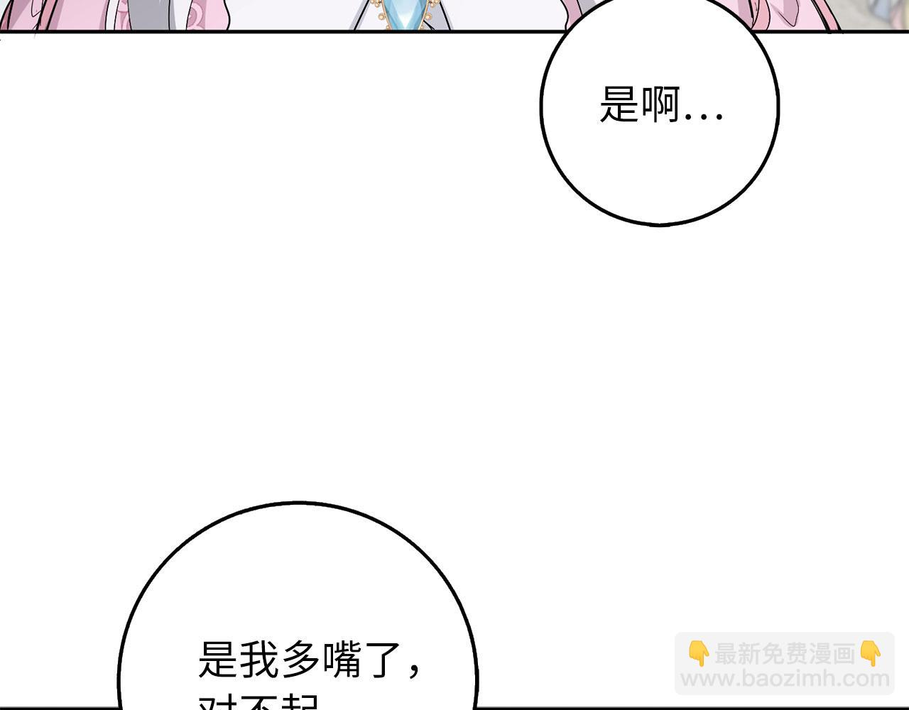 第59话 不祥的预感21