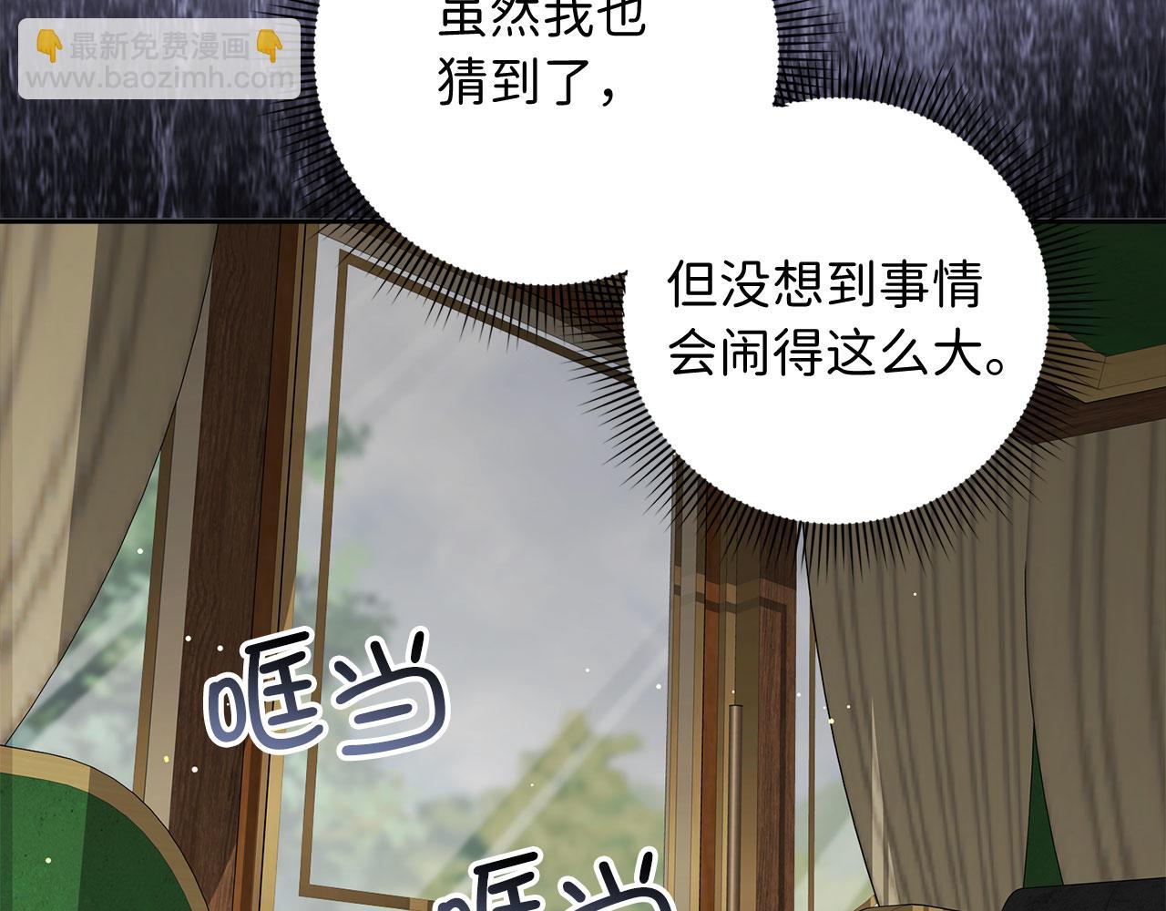 第59话 不祥的预感33