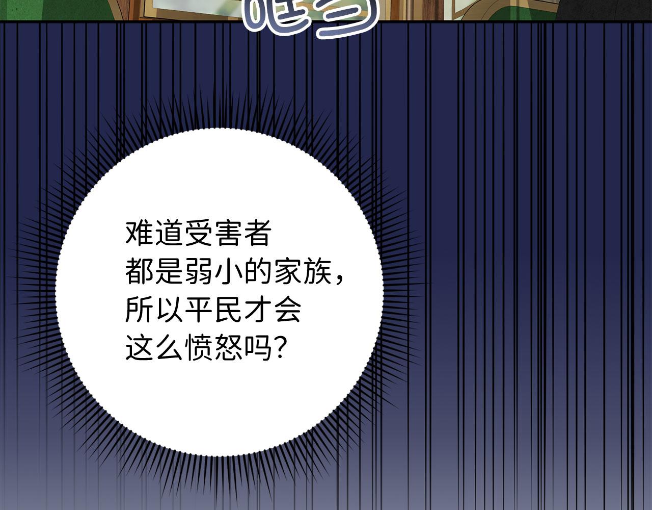 第59话 不祥的预感34