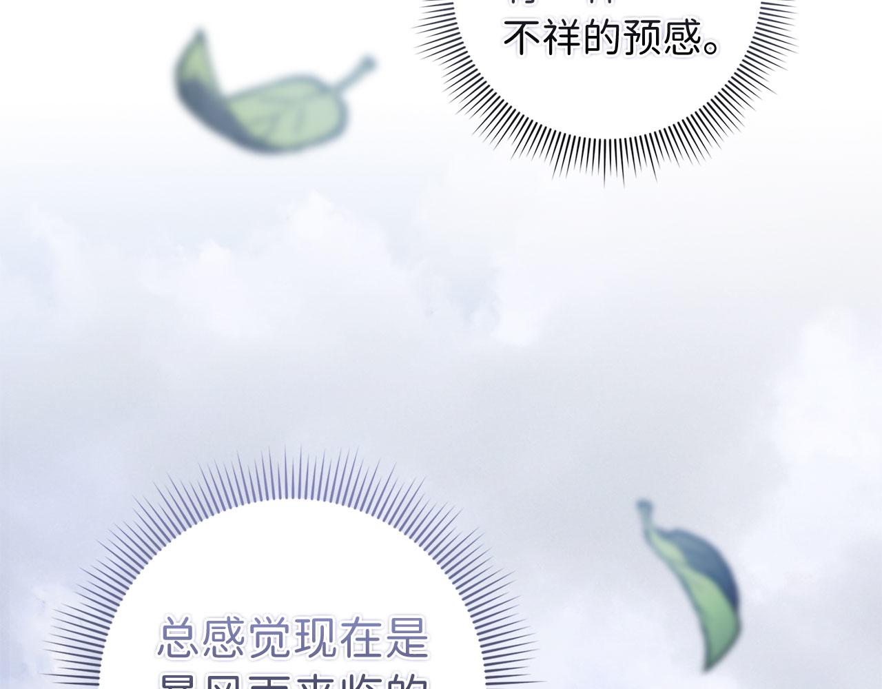 第59话 不祥的预感38