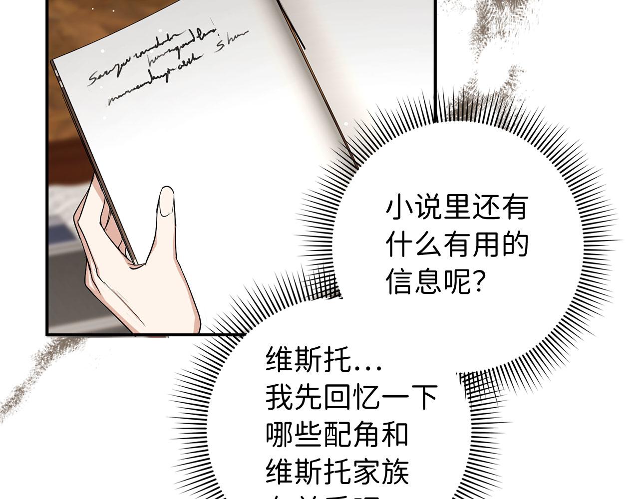第59话 不祥的预感59