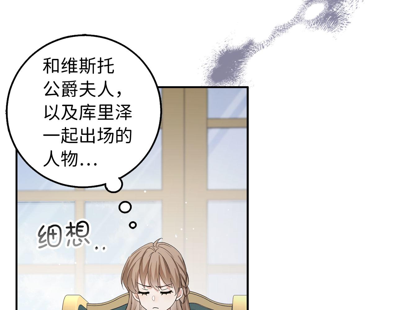第59话 不祥的预感62