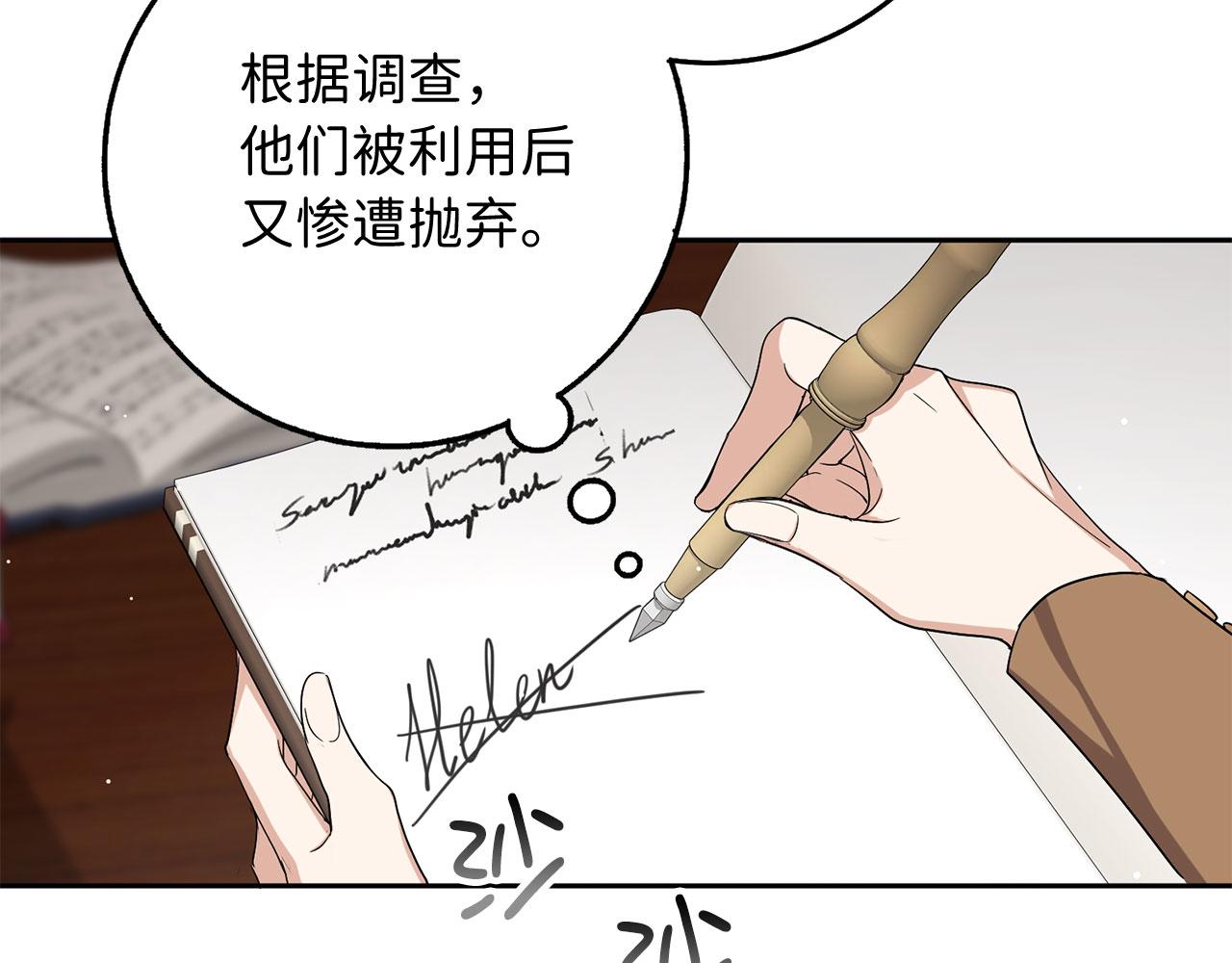 第59话 不祥的预感66