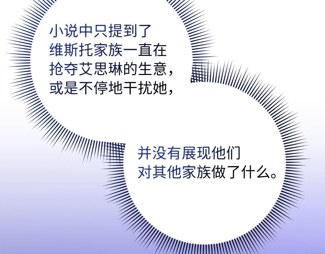 第59话 不祥的预感70