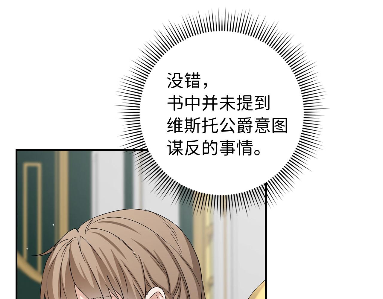第59话 不祥的预感75