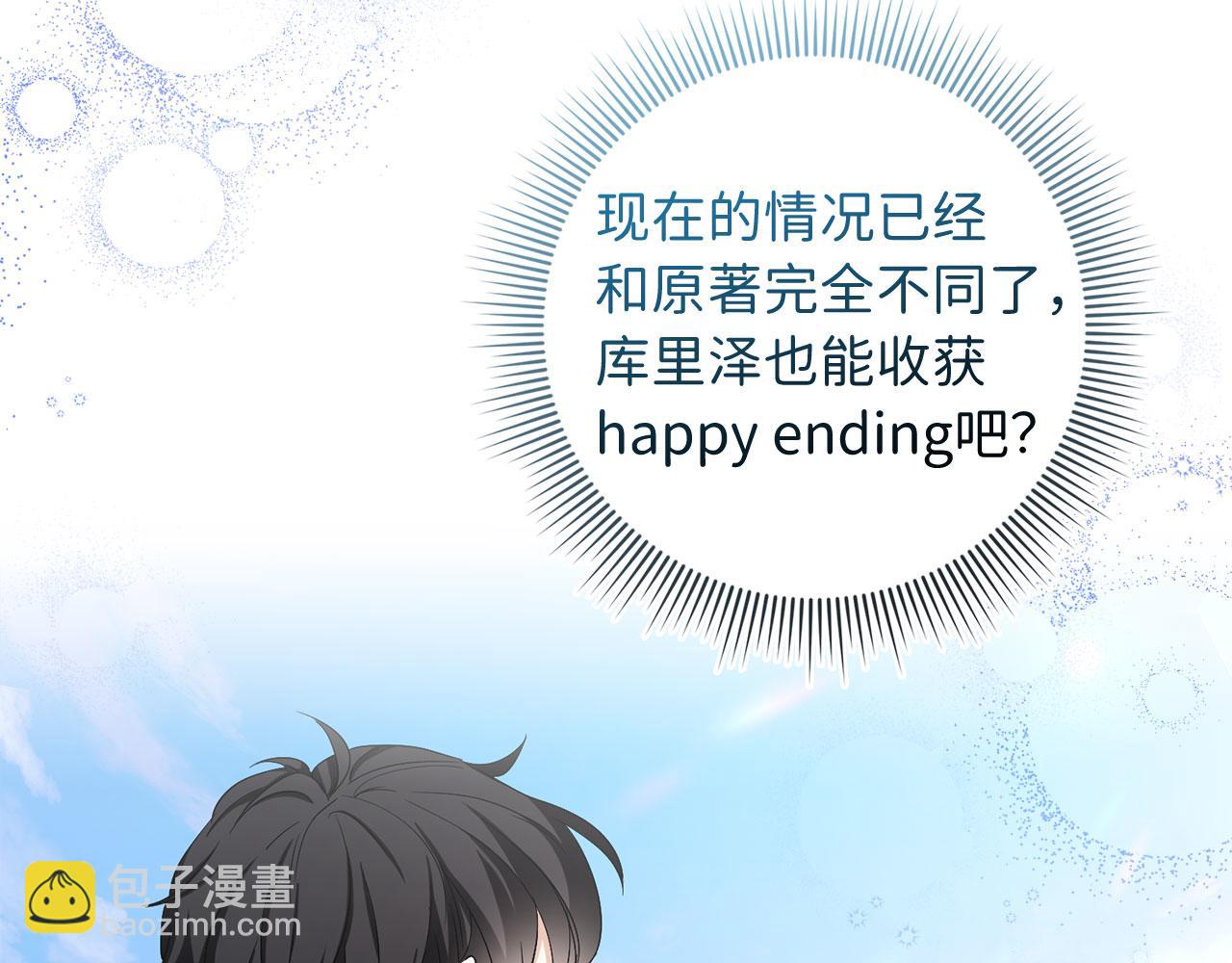 第59话 不祥的预感85