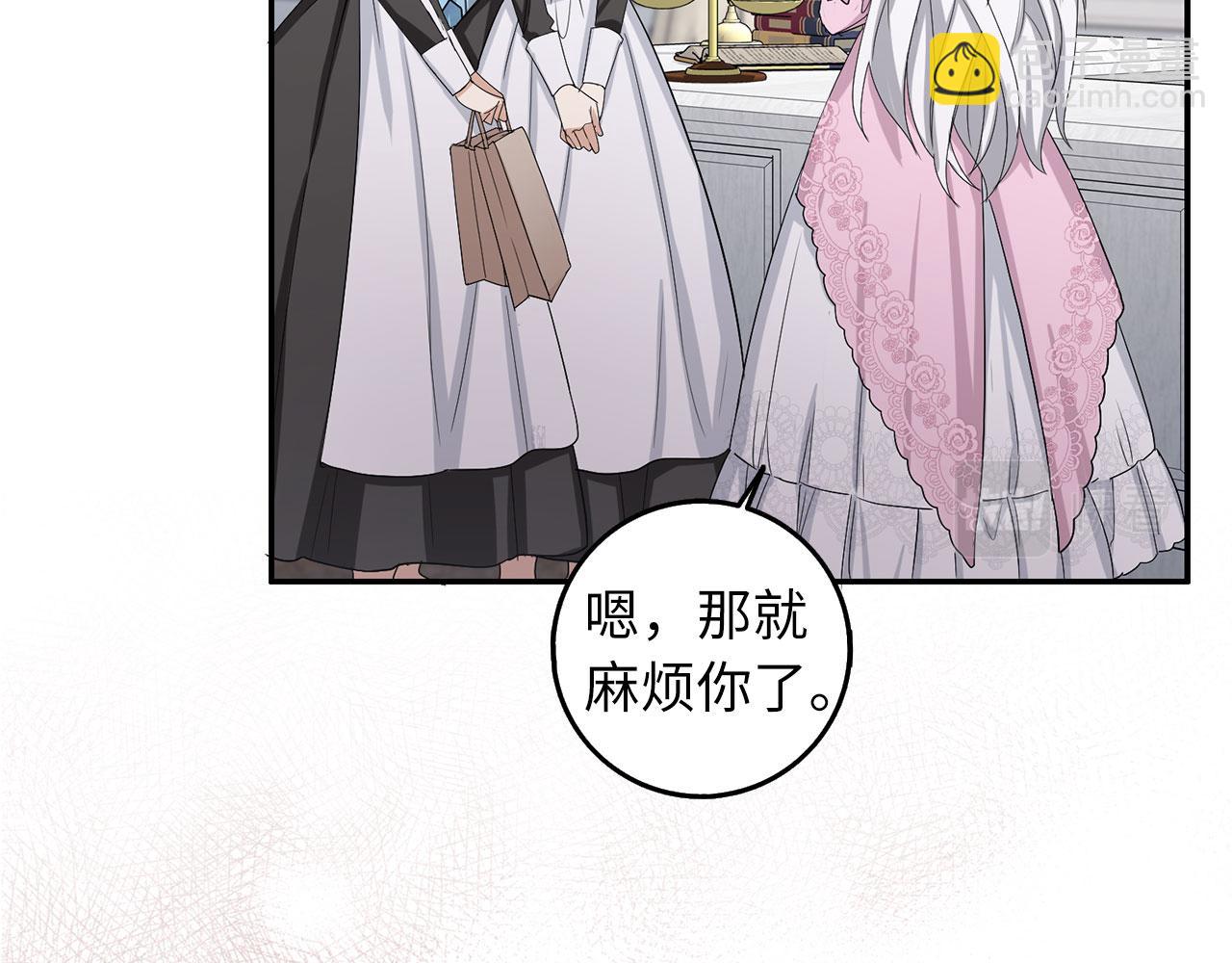 第59话 不祥的预感9
