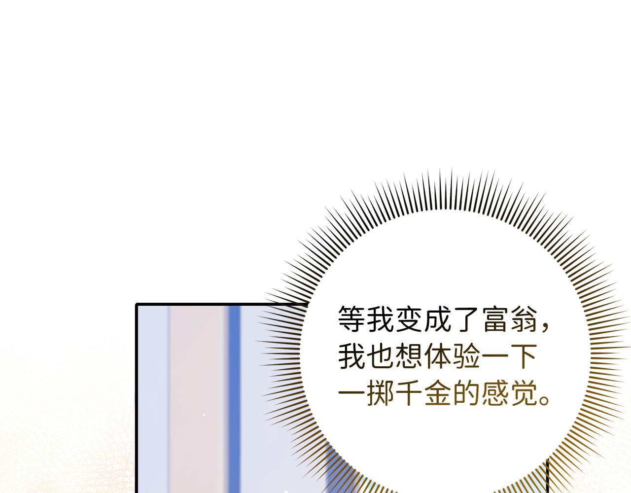 第59话 不祥的预感95