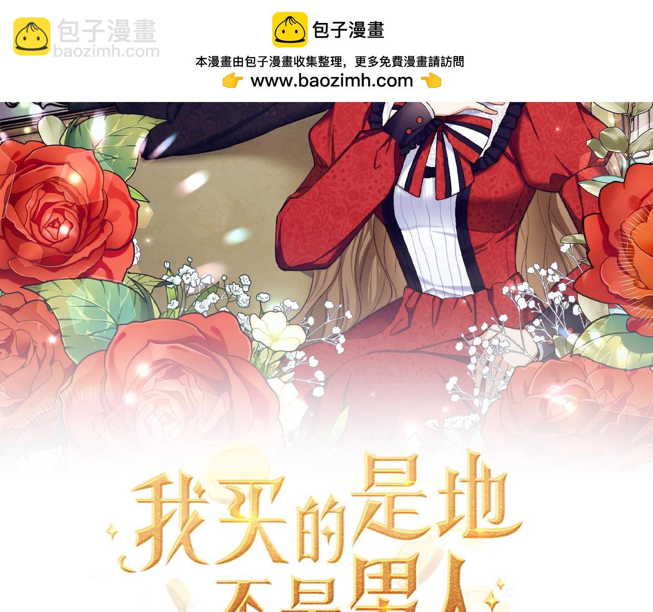 第60话 皇室危机1