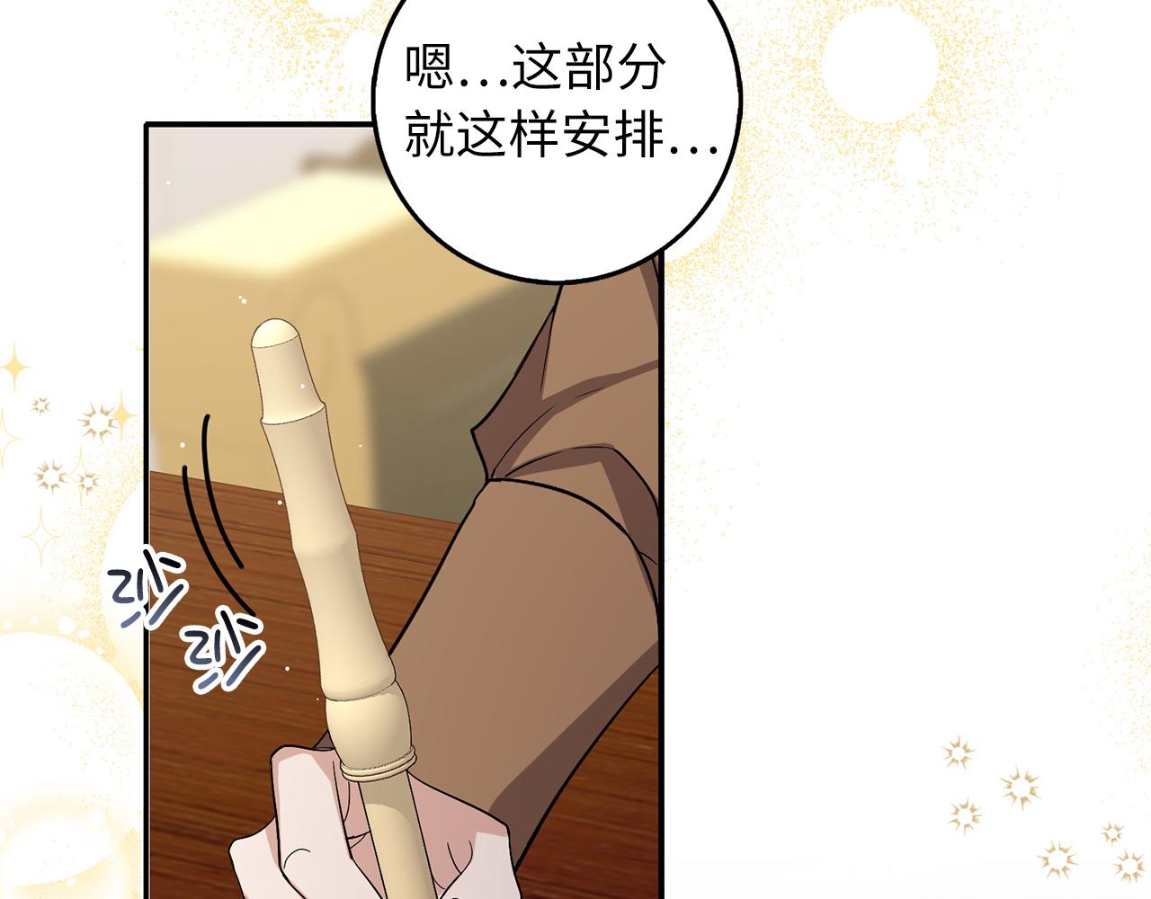 第60话 皇室危机102