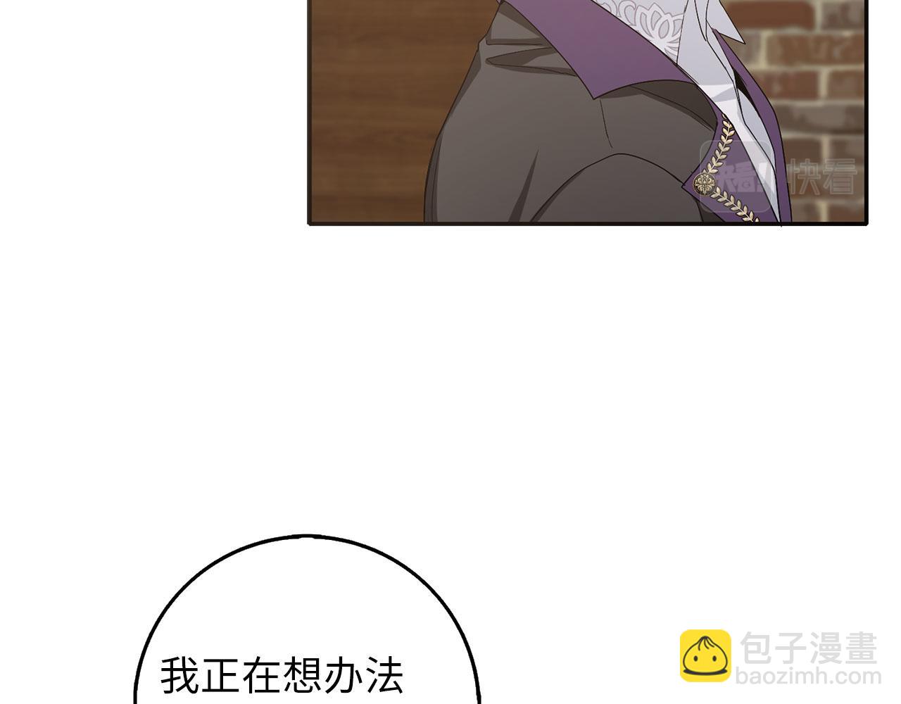 第60话 皇室危机13