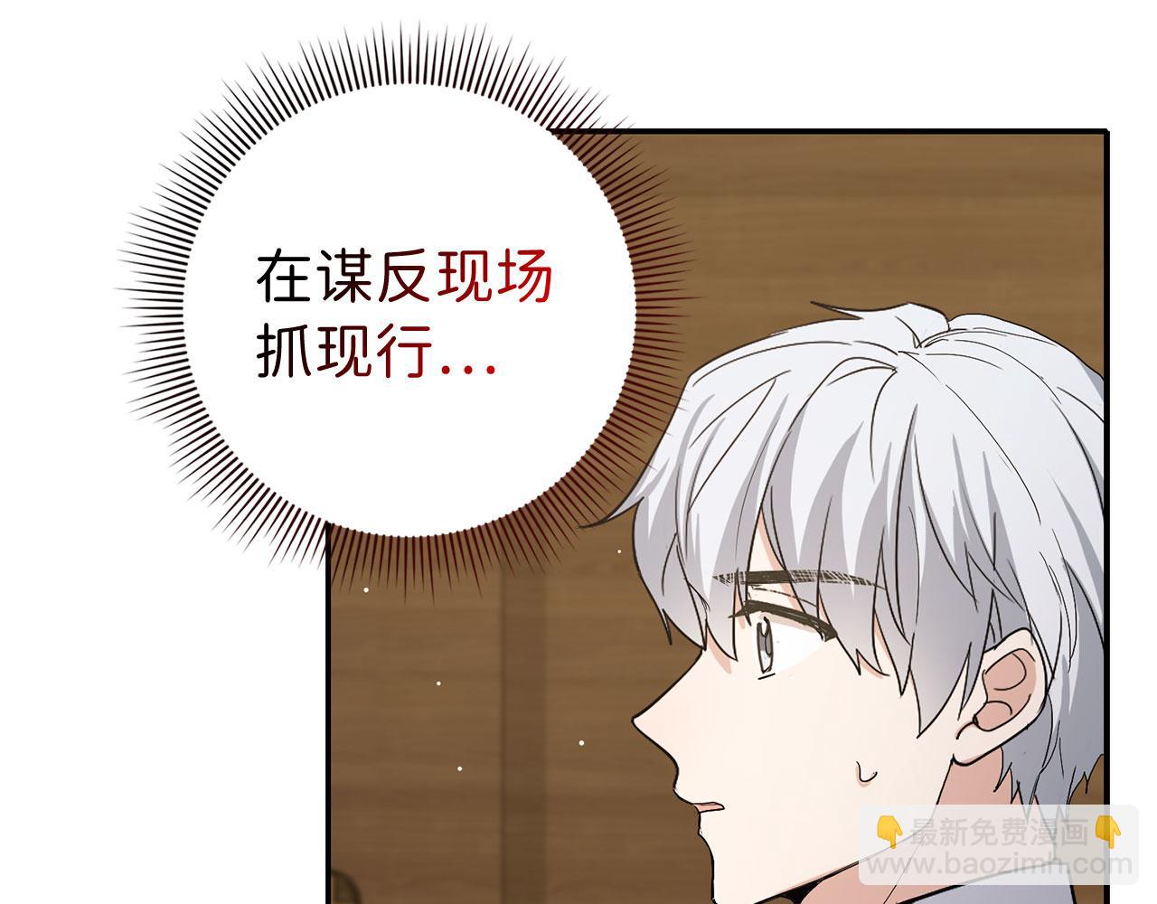 第60话 皇室危机25