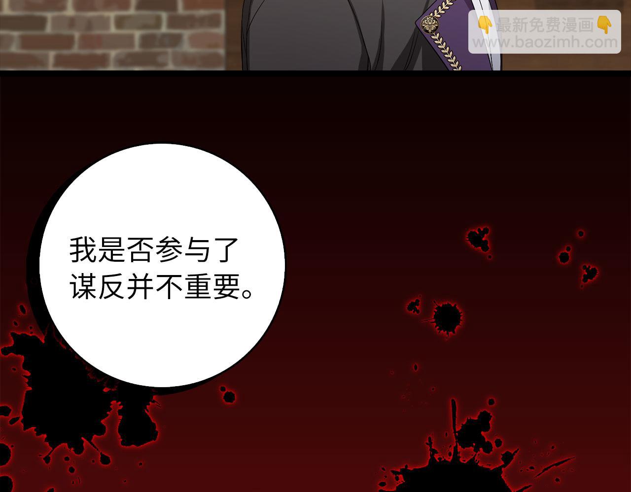 第60话 皇室危机30