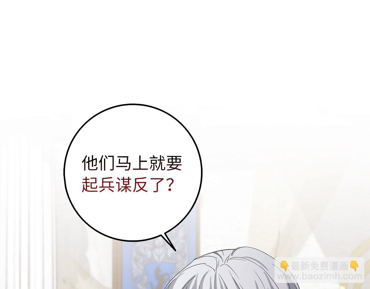 第60话 皇室危机6