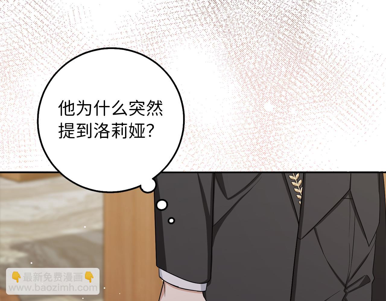 第60话 皇室危机79