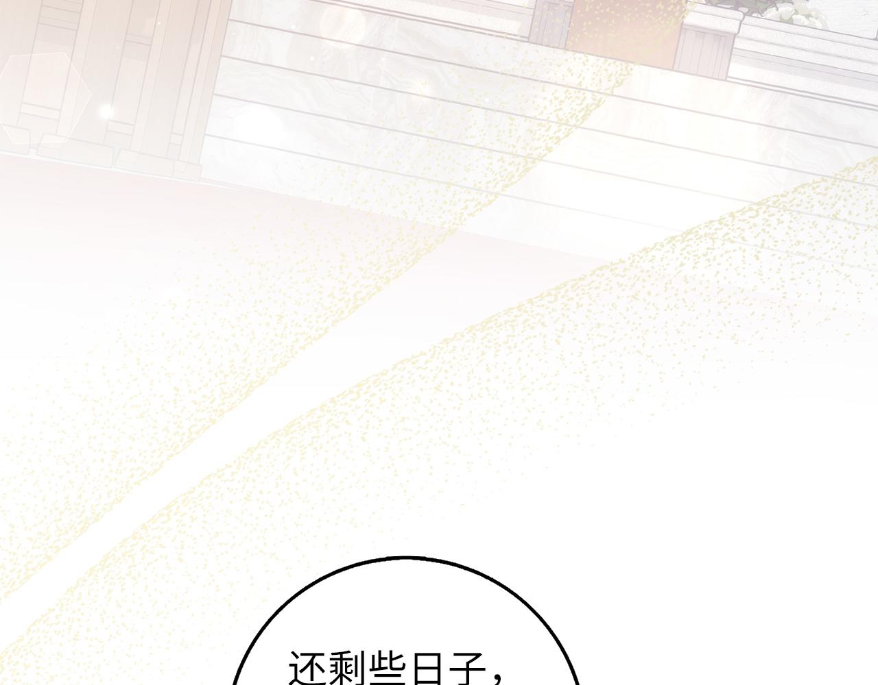 第60话 皇室危机89