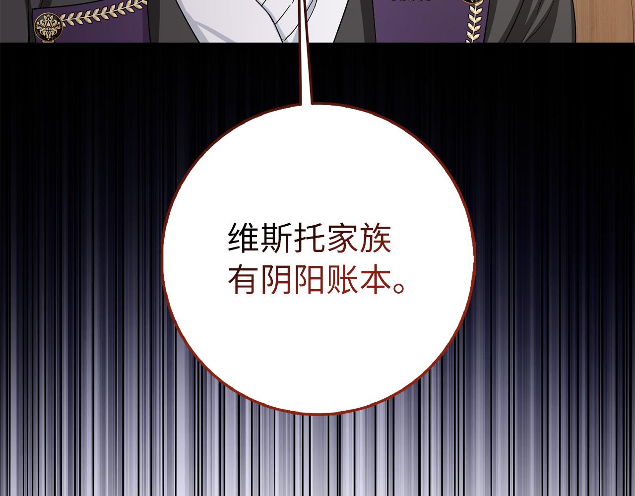 第60话 皇室危机98